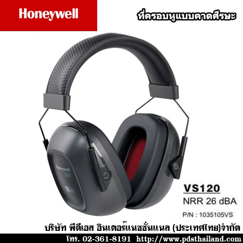 ที่ครอบหู Honeywell รุ่น VS120 รหัส 1035105-VS