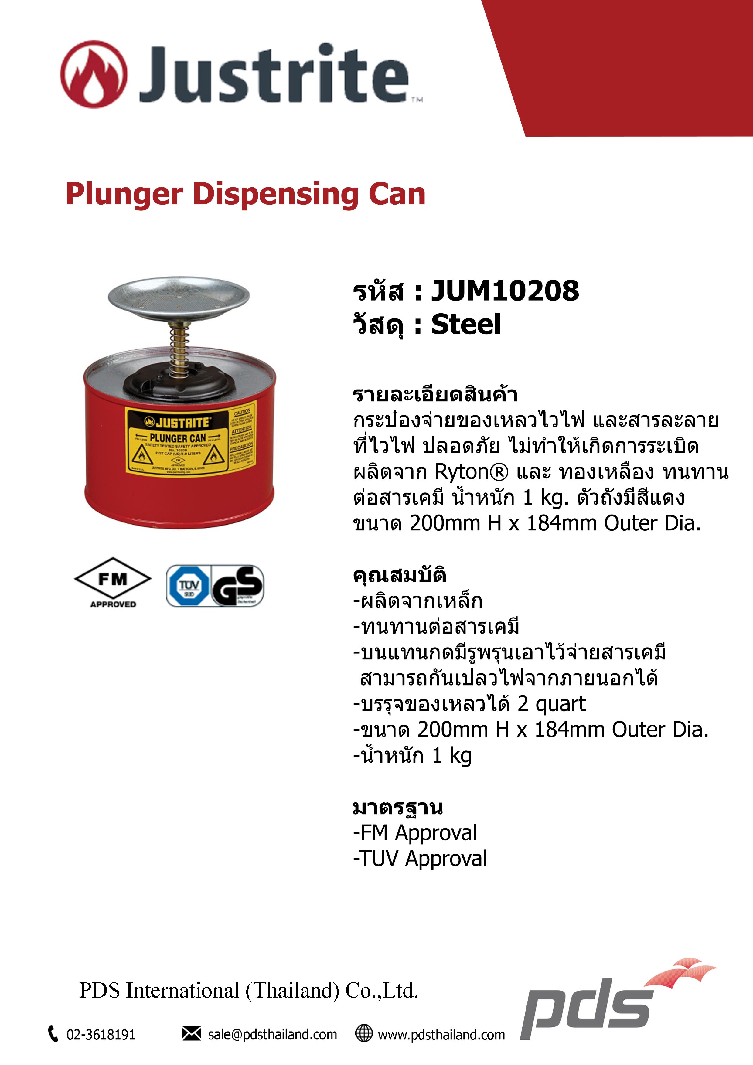 กระป๋องจ่ายสารเคมี Justrite ขนาด 1ลิตร รหัส10108