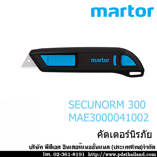 คัตเตอร์นิรภัย MARTOR SECUNORM 300 รหัส MAE3000041002