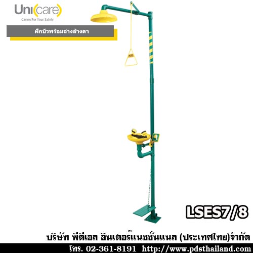 ฝักบัวพร้อมอ่างล้างตา รหัส LSES7/8