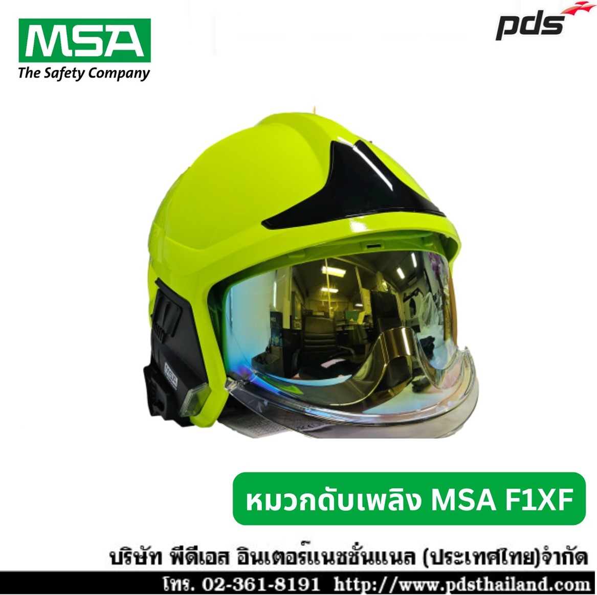 หมวกดับเพลิง MSA F1XF