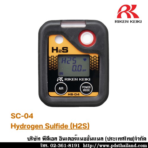 เครื่องตรวจวัดแก๊ส รุ่น HS-04