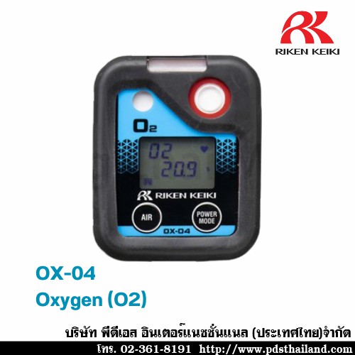 เครื่องตรวจวัดแก๊ส รุ่น OX-04 